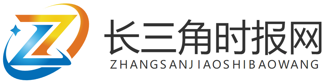 长三角时报网